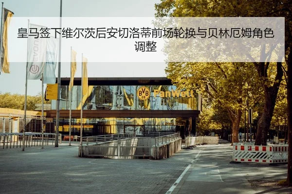 huang-ma-qian-xia-wei-er-ci-hou-an-qie-luo-di-qian-chang-lun-huan-yu-bei-lin-e-mu-jue-se-tiao-zheng-3-684.jpg