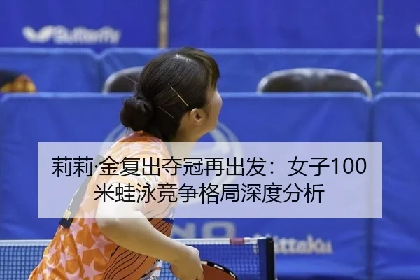 li-li-jin-fu-chu-duo-guan-zai-chu-fa-nv-zi-mi-wa-yong-jing-zheng-ge-ju-shen-du-fen-xi-2-572.jpg