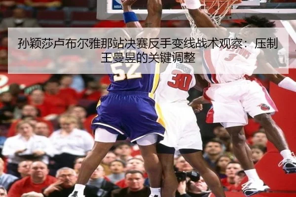 sun-ying-sha-lu-bu-er-ya-na-zhan-jue-sai-fan-shou-bian-xian-zhan-shu-guan-cha-ya-zhi-wang-man-yu-de-guan-jian-tiao-zheng-3-295.jpg