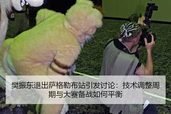 fan-zhen-dong-tui-chu-sa-ge-lei-bu-zhan-yin-fa-tao-lun-ji-shu-tiao-zheng-zhou-qi-yu-da-sai-bei-zhan-ru-he-ping-heng-2-238.jpg